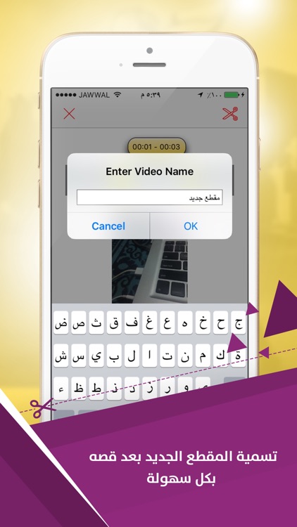 قص مقاطع الفيديو screenshot-4