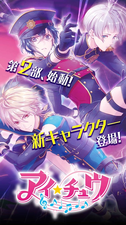 アイチュウ