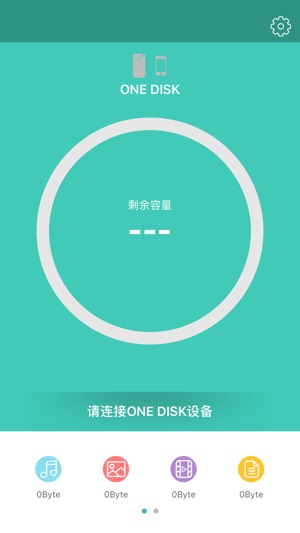 ONE DISK +(圖5)-速報App