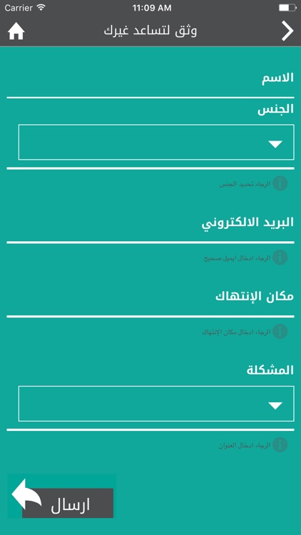 نصيحة screenshot-4