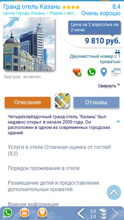 Отели 5FOR3.ru screenshot-3