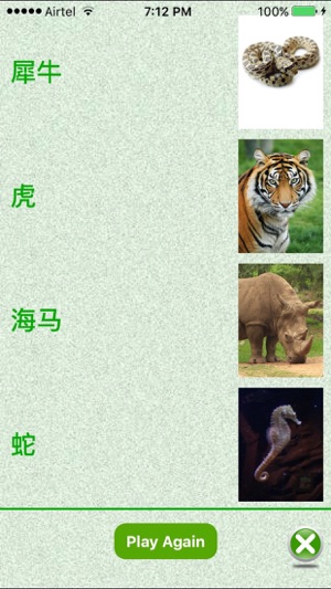 Flashcards Mandarin Lesson(圖5)-速報App