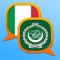 هذا قاموس عربي إيطالي و إيطالي عربي; Arabic - Italian and Italian - Arabic dictionary / Dizionario Arabo - Italiano e Italiano - Arabo