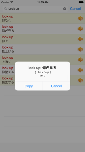 English Japanese Dictionary Offline Free(圖1)-速報App