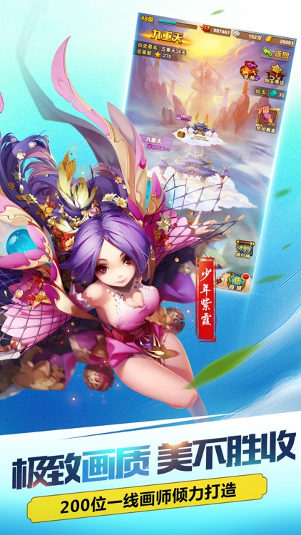 少年西游记HD-7日免费送孙悟空 screenshot-3