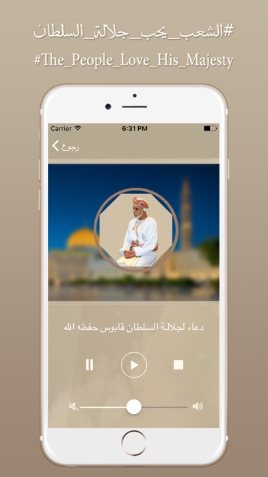 How to cancel & delete Sultan Qaboos from iphone & ipad 4