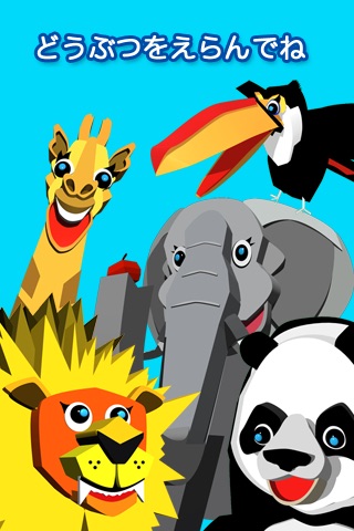 Zoo! screenshot 2