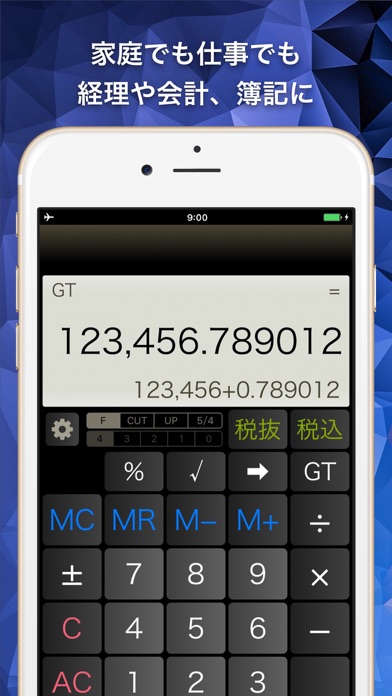 実務電卓c 簿記や経理にも使える無料の計算機 Iphoneアプリ Applion
