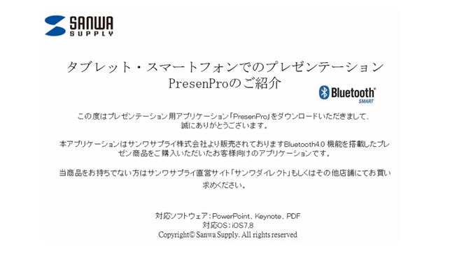 PresenPro(圖1)-速報App