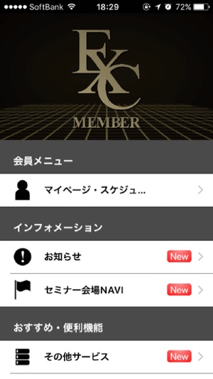 EXC(圖2)-速報App