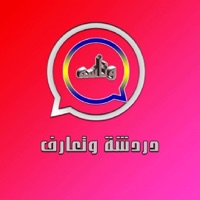 دردشه وتعارف - وناسه