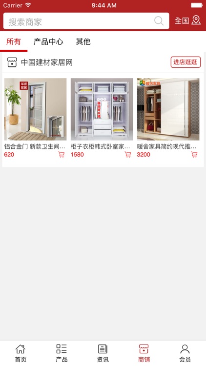 中国建材家居网. screenshot-3