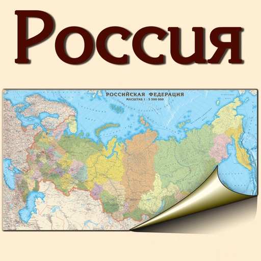 Российская Федерация. Политико-административная карта