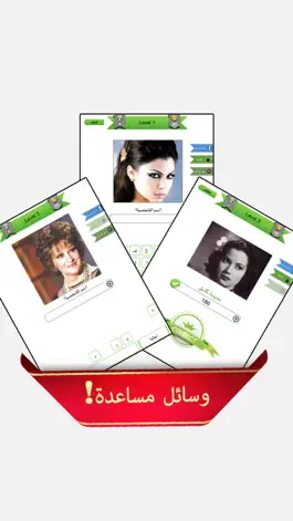 Game screenshot اختبار النجوم العرب العاب ذكاء كبار بنات اطفال mod apk
