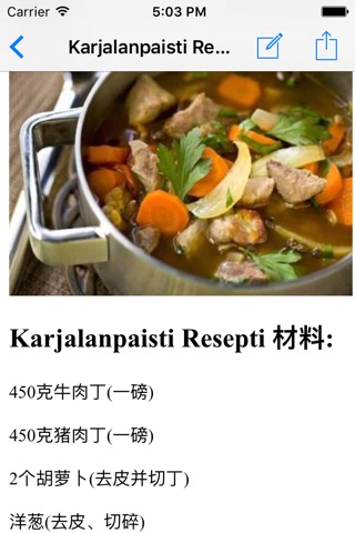 Finnish Food Recipes screenshot 3