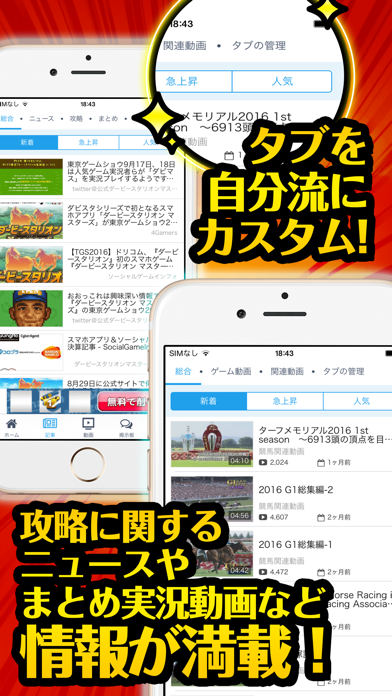 ダビマス最強攻略 for ダービースタリオンマスターズ screenshot 3