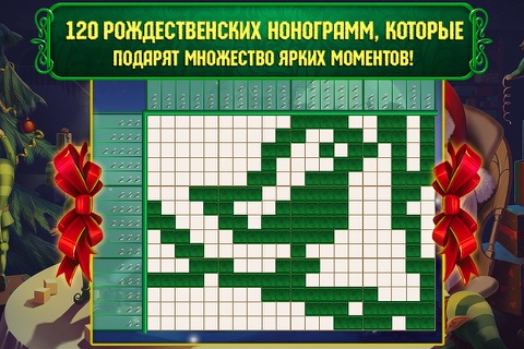 Santa's Toy Factory Nonograms screenshot 3