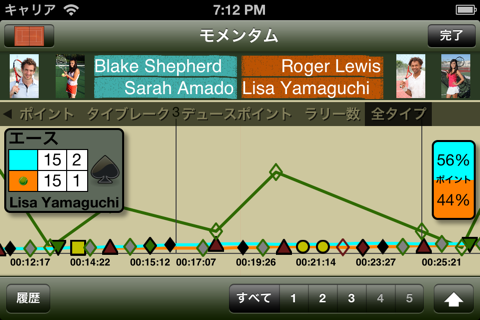 Tennis Score Tracker screenshot 3