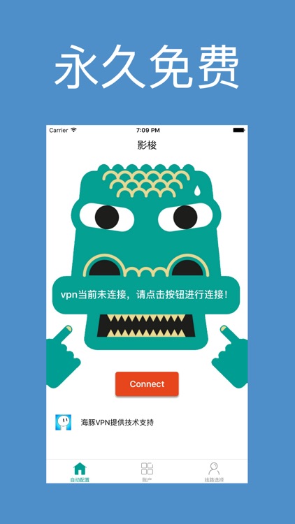 超级vpn for 影梭shadowsocks(SS账号)