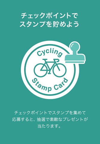 三江線サイクリングアプリ screenshot 3