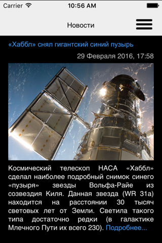 ISS-Tracker screenshot 4