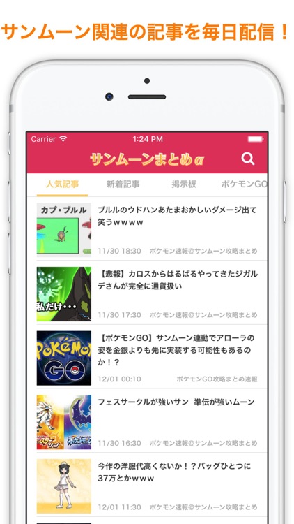 まとめα for ポケモンサンムーン screenshot-3