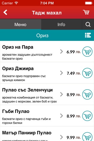 Takeaway.com - Bulgaria screenshot 4