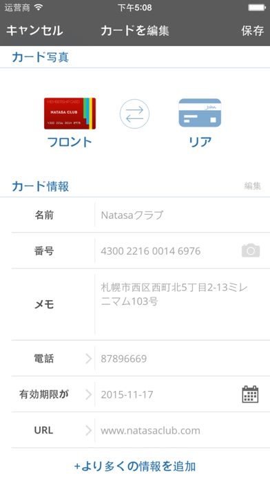 カード財布 Pro screenshot1