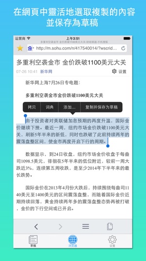 複製網頁大師 - 快速復製網頁標題，鏈接和內容的利器(圖2)-速報App