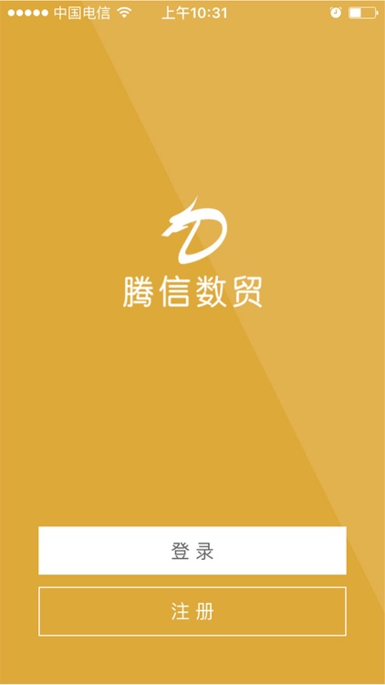 TengXin Digital trade - 腾信数贸科技公司官方APP