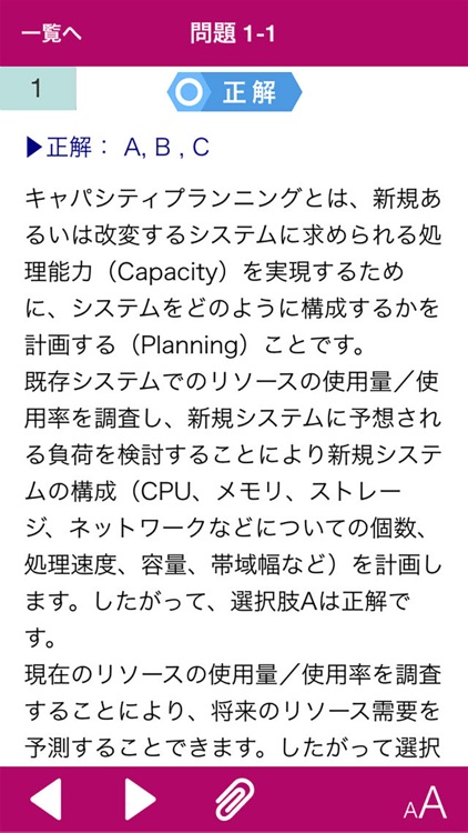 LPIC レベル２ Ver4.0 問題集