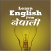 Learn English from Nepali Personal English Trainer
