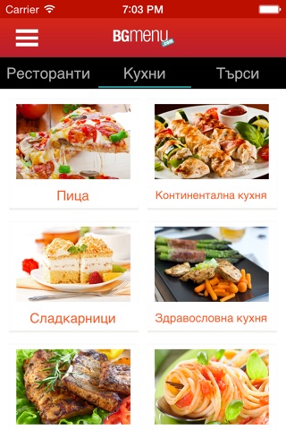 Takeaway.com - Bulgaria screenshot 3