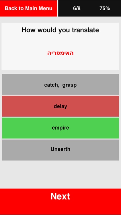 Hebrew Boost intermediate