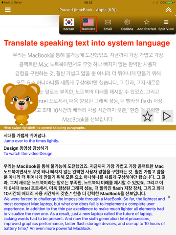 SpeakKorean 2 (4 Korean Text-to-Speech) screenshot 3