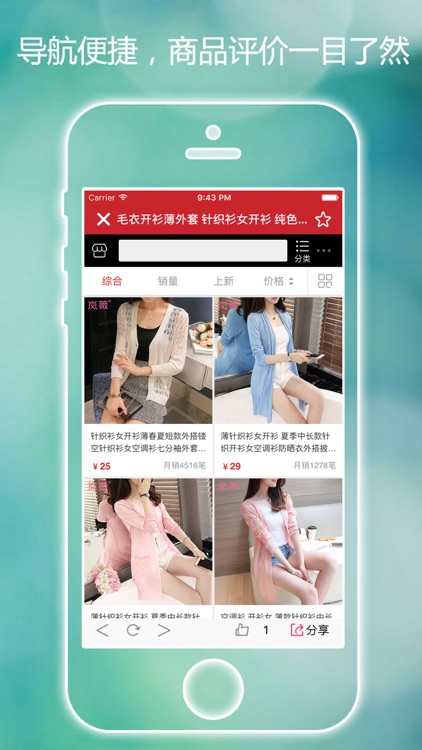 团购折扣购物 - 精选9块9包邮购的头条优惠商品 screenshot-3