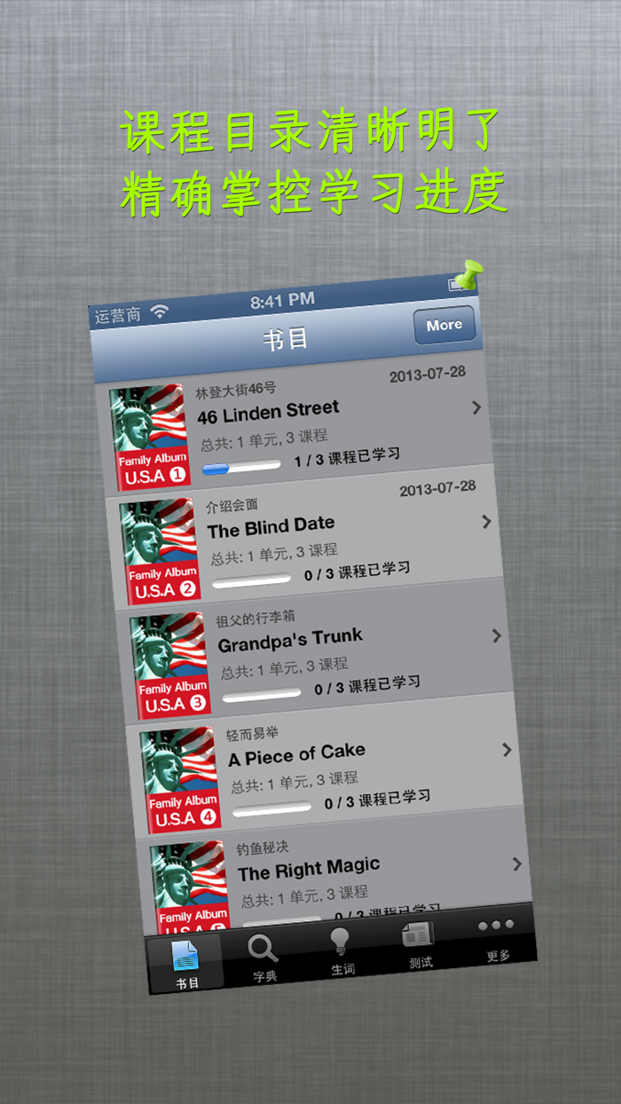 走遍美国HD 英语经典教材双语播放器口语学习宝
