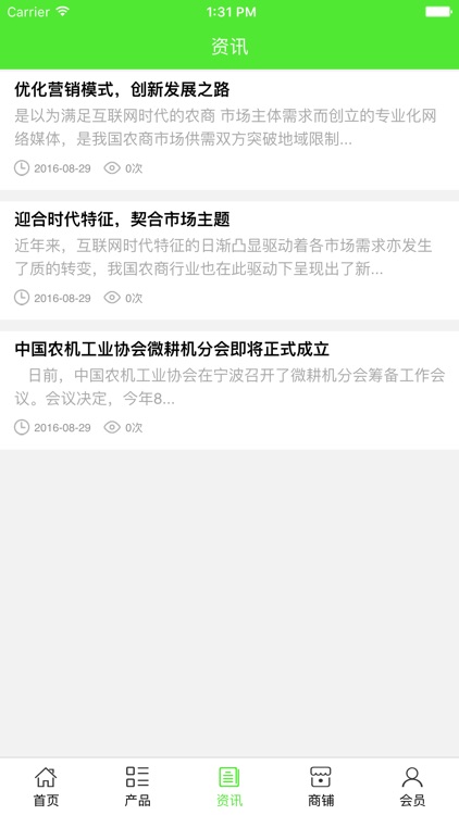 云南农商信息网 screenshot-3