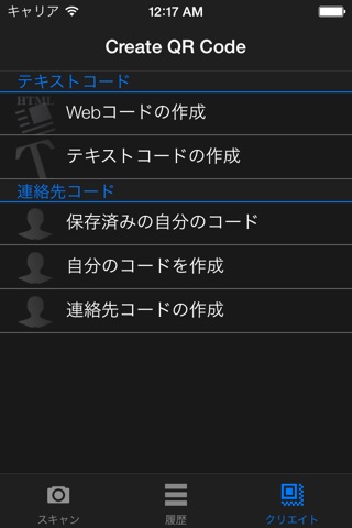 QRCode 読み、管理、作成 QR's screenshot 2