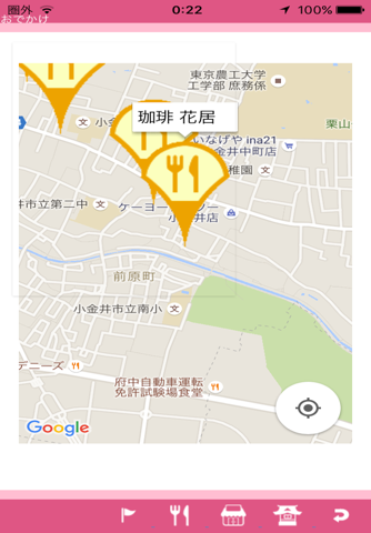 小金井市まち案内アプリこがねいまちナビ screenshot 2