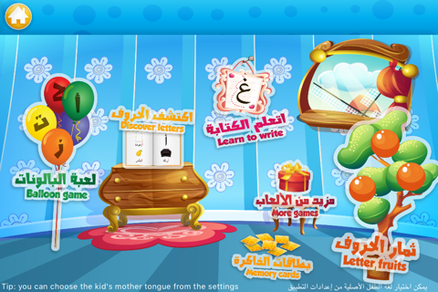 Arabic Alphabet الحروف العربية screenshot 3