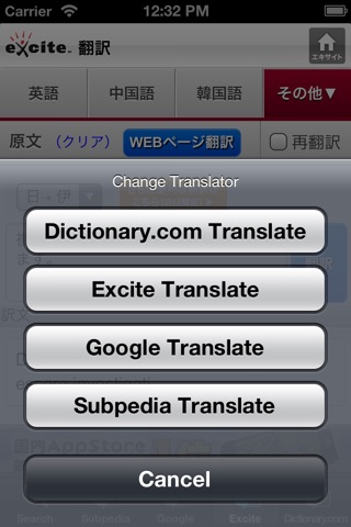 Japanese-Italian Translator screenshot 4