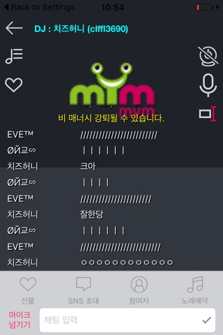 마이엠 MyM : 라이브 노래방과 모임 screenshot 2