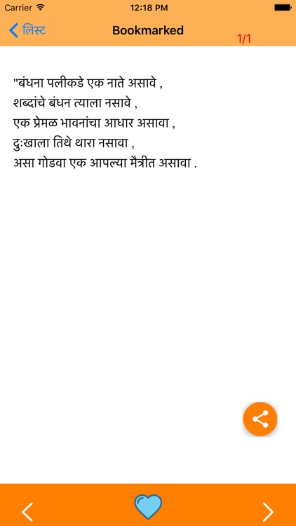 Marathi Shayari screenshot-4