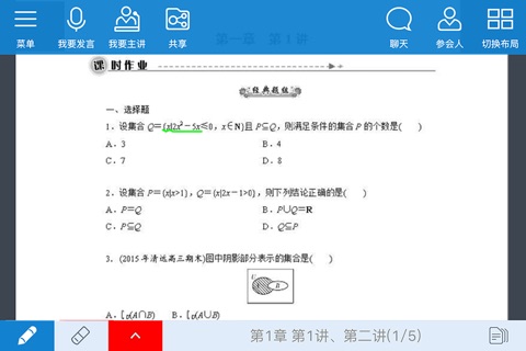 百问课堂 screenshot 4