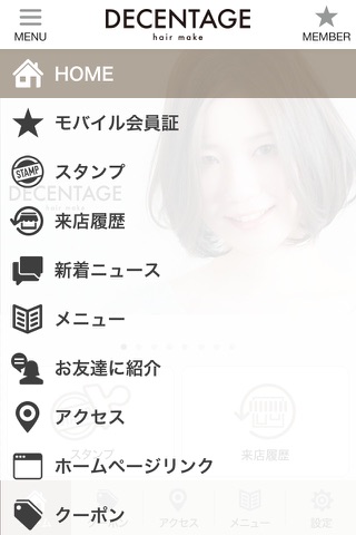 新潟市の美容室 DECENTAGE〈ディセンタージュ〉 screenshot 2