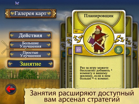 Скачать игру Agricola