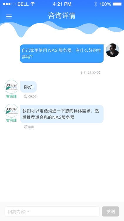 NAS存储-最专业的NAS私有云存储提供商 screenshot-4