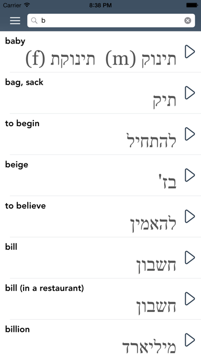 AccelaStudy® Hebrew | English Screenshot 4