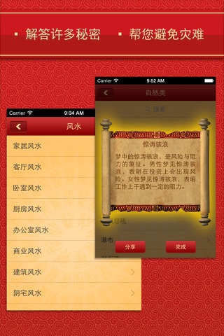 算命 - 占卜大全 . screenshot 3